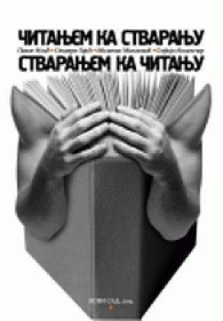 čitanjem ka stvaranju stvaranjem ka čitanju pavle ilić nikola strajinić olivera radulović milanka maljković sofija košničar olivera gajić 