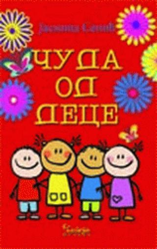 čuda od dece jasmina senić 