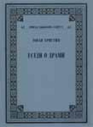 eseji o drami jovan hristić 