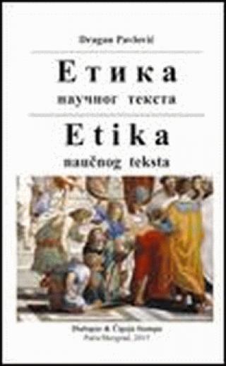 etika naučnog teksta dragan pavlović 