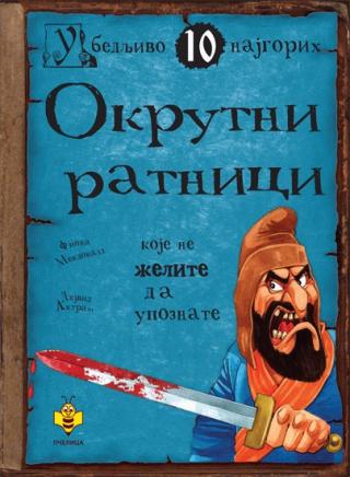 okrutni ratnici koje ne želite da upoznate viktorija ingland 