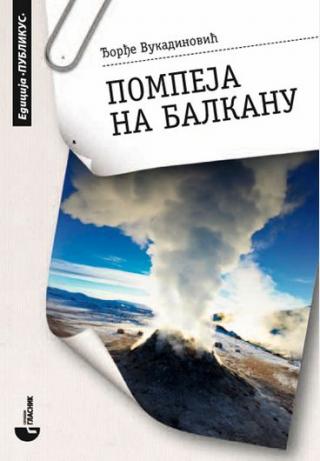 pompeja na balkanu đorđe vukadinović 