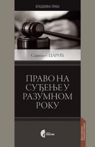 pravo na suđenje u razumnom roku slavoljub carić 