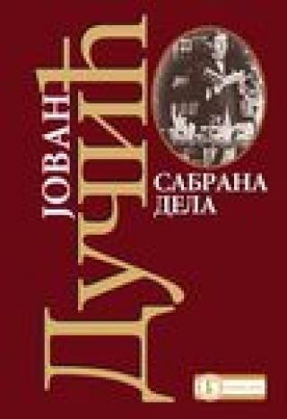 sabrana dela jovan dučić jovan dučić 