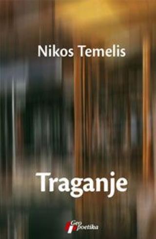 traganje nikos temelis 