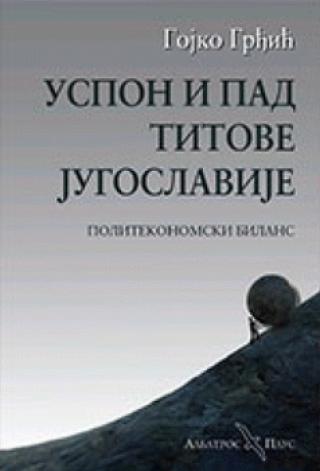 uspon i pad titove jugoslavije gojko grgić 