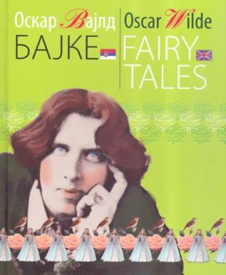 bajke oskar vajld oskar vajld 