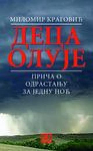deca oluje milomir kragović 
