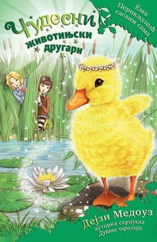 ema perokljunić sasvim sama dejzi medouz 