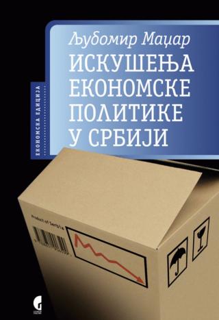 iskušenja ekonomske politike u srbiji ljubomir madžar 