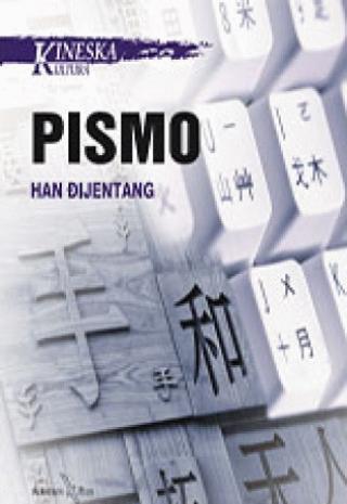 kineska kultura, pismo đijentang han 