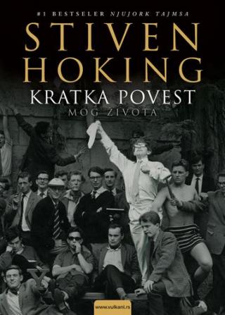 kratka povest mog života stiven hoking 