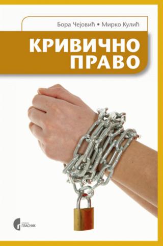 krivično pravo bora čejović mirko kulić 