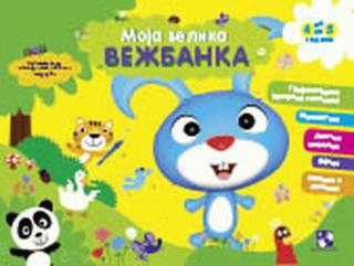 moja velika vežbanka (4 5) godina zeka ulysia 