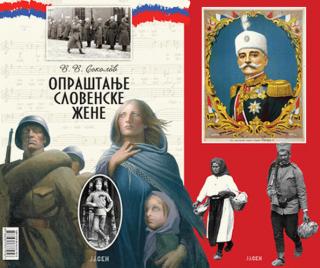 opraštanje slovenske žene vladimir sokolov 