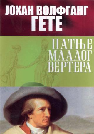 patnje mladoga vertera johan volfgang gete 