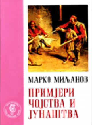 primjeri čojstva i junaštva marko miljanov 