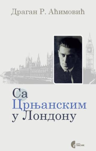 sa crnjanskim u londonu dragan r aćimović 