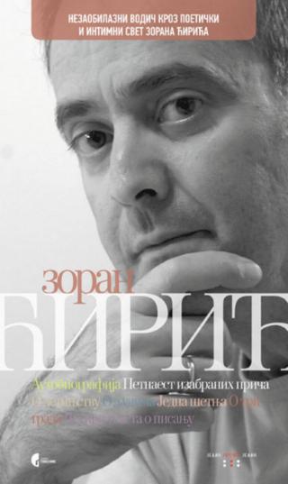 zoran ćirić zoran ćirić 