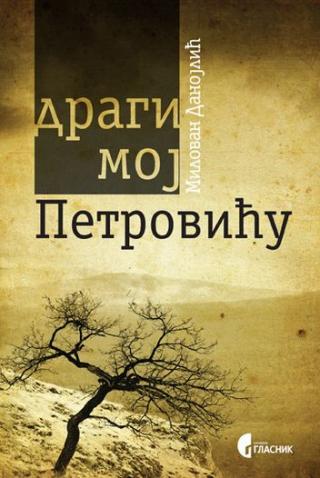 dragi moj petroviću milovan danojlić 