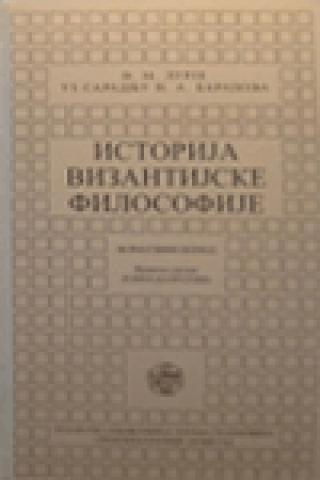 istorija vizantijske filosofije vadim mironovič lurje 