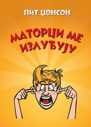 matorci me izluđuju pit džonson 