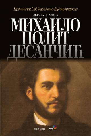 mihailo polit desančić dejan mikavica 