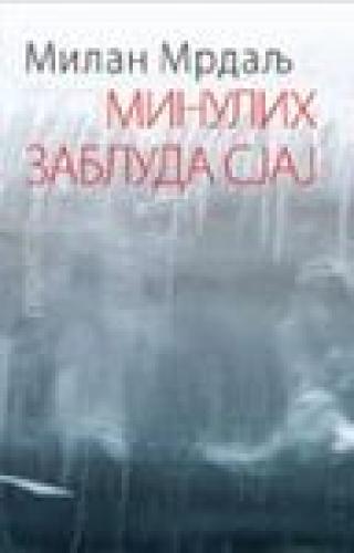 minulih zabluda sjaj milan mrdalj 
