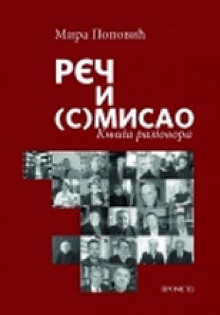 reč i (s)misao mira popović 