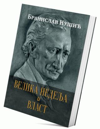 velika nedelja vlast branislav nušić 