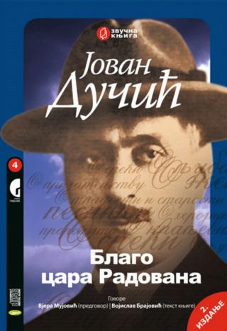 blago cara radovana cd audio knjiga jovan dučić 