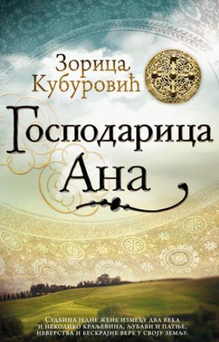 gospodarica ana zorica kuburović 