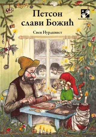 petson slavi božić sven nurdkvist 
