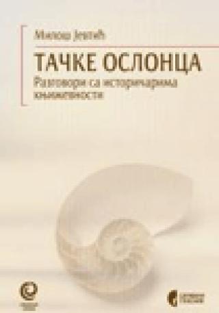 tačke oslonca miloš jevtić 