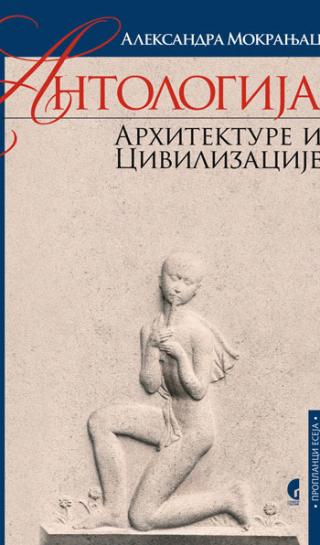 antologija arhitekture i civilizacije aleksandra mokranjac 