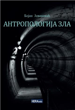 antropologija zla bojan jovanović 