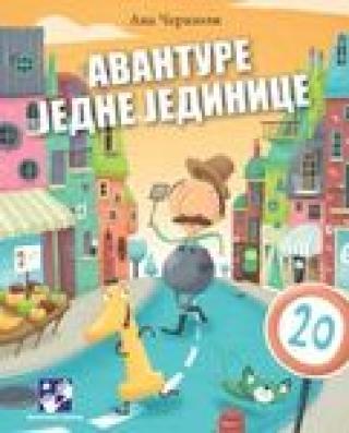 avanture jedne jedinice ana čerazoli 