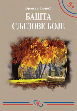 bašta sljezove boje branko ćopić 