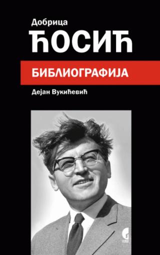 bibliografija dobrice ćosića dobrica ćosić 