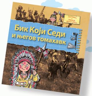 bik koji sedi džeri bejli 