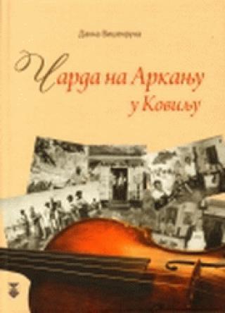 čarda na arkanju, u kovilju danka višekruna 