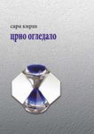 crno ogledalo (izabrane i nove pesme) sara kirš 