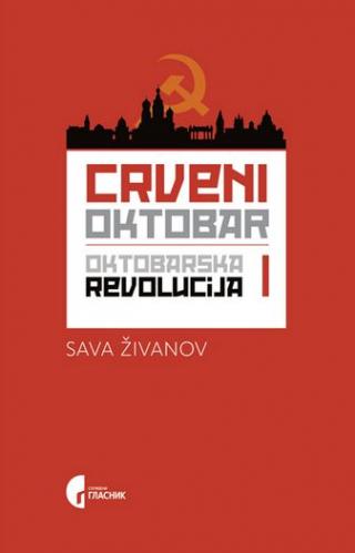 crveni oktobar 1 oktobarska revolucija sava živanov 