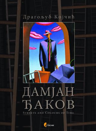 damjan đakov streets and colours of time dragoljub kojčić 