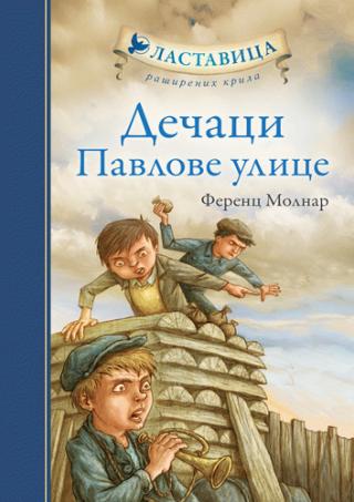 dečaci pavlove ulice ferenc molnar 