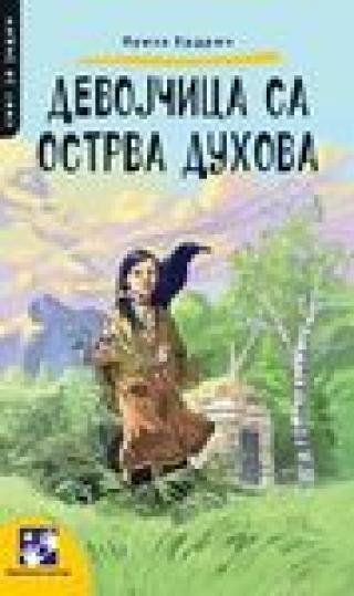 devojčica sa ostrva duhova luiza erdrič 