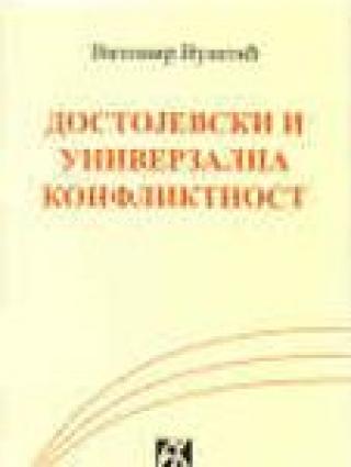 dostojevski i univerzalna konfliktnost vitomir vuletić 