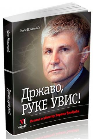 državo ruke uvis mile novaković 