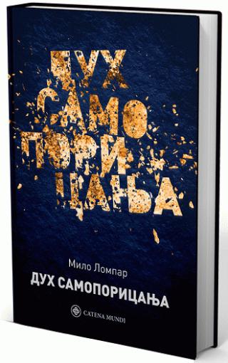 duh samoporicanja prilog kritici srpske kulturne politike milo lompar 