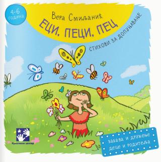 eci, peci, pec vera smiljanić 